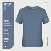 NS1008 серо-голубые короткие рукава