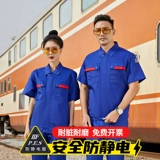 Антистатический летний тонкий лонгслив для работы, нарукавники, электронный комплект, делается под заказ