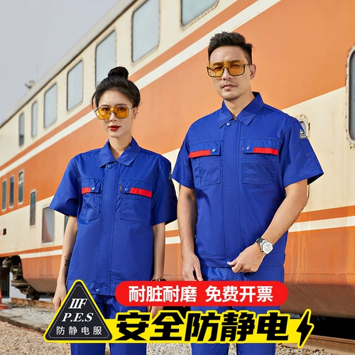 Антистатический летний тонкий лонгслив для работы, нарукавники, электронный комплект, делается под заказ