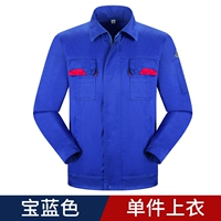 8011 антистатический топ ярко-синий