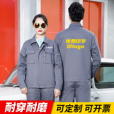 Спецодежда 工作服套装男长袖电焊汽修春秋冬工服车间上衣耐磨劳保工地定制