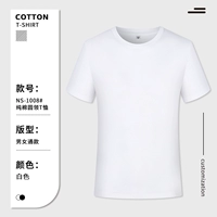 NS1008 Белые короткие рукава