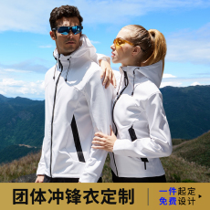 Спецодежда 冲锋衣团队定制工作服防风防水薄款登山服定做外套印字logo工装