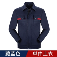 8011 антистатический верхний синий