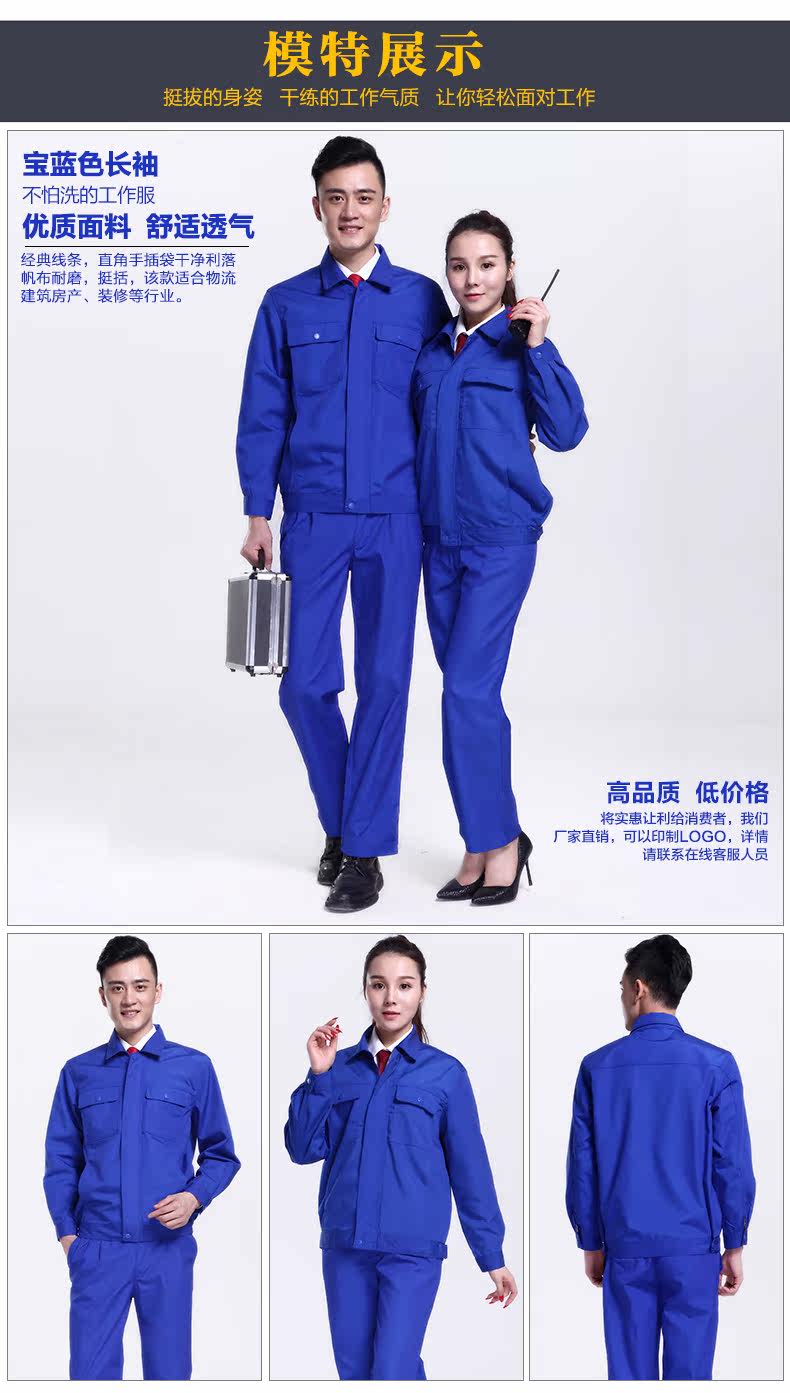 Tenue de travail - Ref 1911682 Image 22