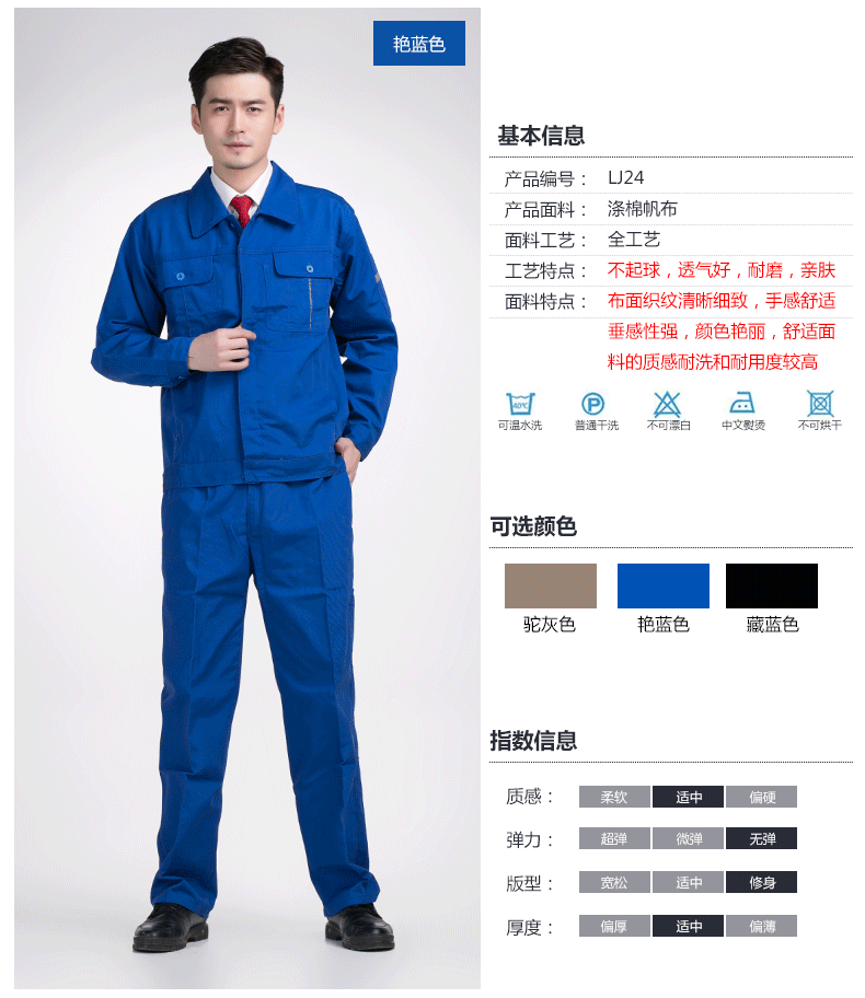 Tenue de travail - Ref 1912473 Image 15