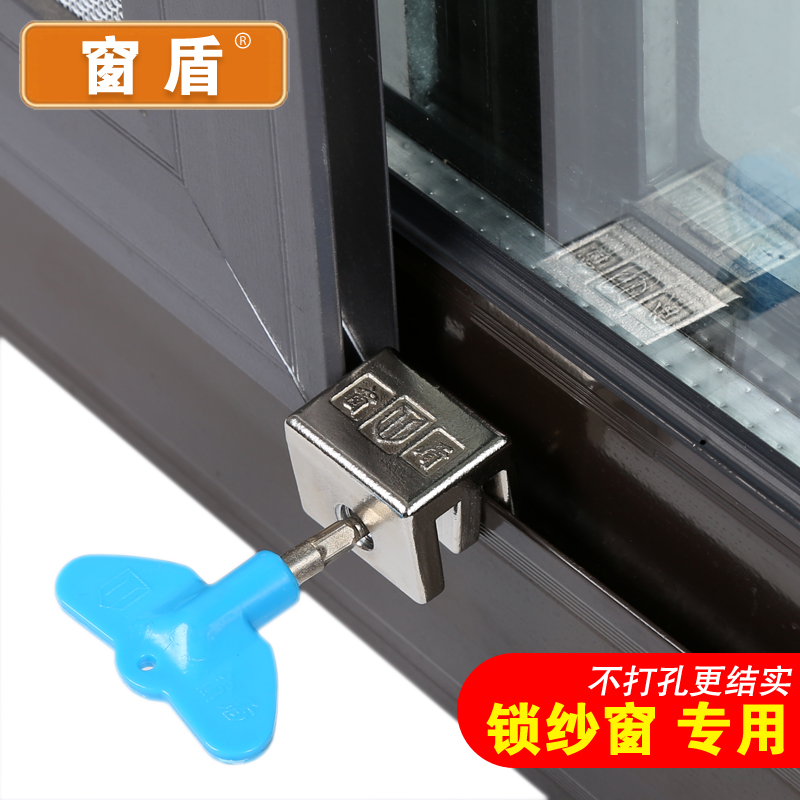Screen lock Child safety protection window lock Aluminum alloy plastic steel screen window track latch Push-pull screen window limit