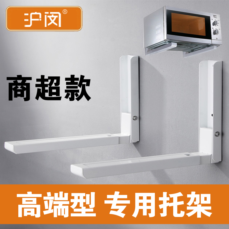 Hu Min Microwave oven bracket Microwave oven shelf Kitchen shelf Shelf hanger bracket Thickened