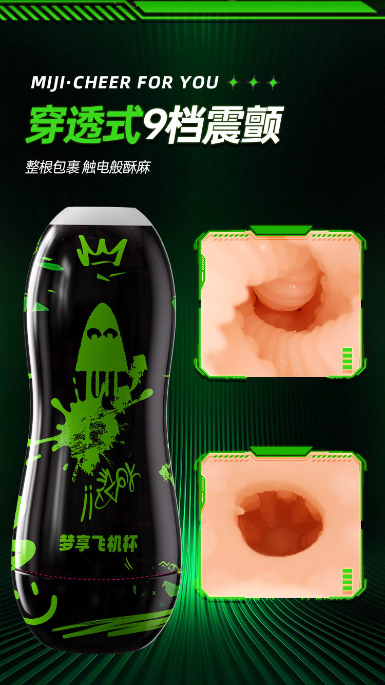 【中国直邮】 谜姬 梦享飞机杯 APP互动多频伸缩震动男用夹吸自慰器成人用品 1个