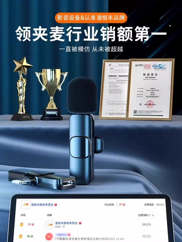 Беспроводной микрофон петличного типа, радиомикрофон, оборудование для записи якоря в прямом эфире, прикрепляемый к мобильному телефону для съемки видео и трансляции