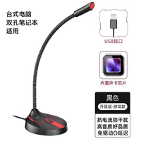 [Официальное подлинное] Black ★ 【Версия USB -интерфейса.