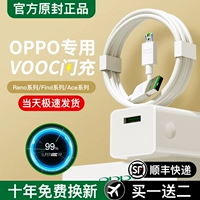 Oppo, совместимый оригинальный мобильный телефон *S, быстрое зарядное устройство, длинный универсальный зарядный кабель, андроид, 4567plus, 2м