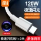 [Xiaomi/Redmi All Flash Flash заряда ★ Поддержка десятичная точка] 1 метр+2 метра