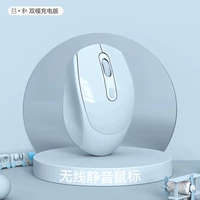 [Sky Blue] Bluetooth+2,4G Беспроводное издание ★ Зарядка s тихо ★ → Отправка мыши