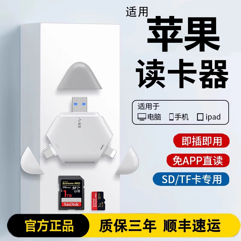 Xiaomi、Apple、Huawei、オールインワンユニバーサル携帯電話、TFコンピューター、SD接続、デュアルユース高速TypeC、ドライビングレコーダー拡張ドック、iPhoneメモリカードOTGミニに適したカメラカードリーダー