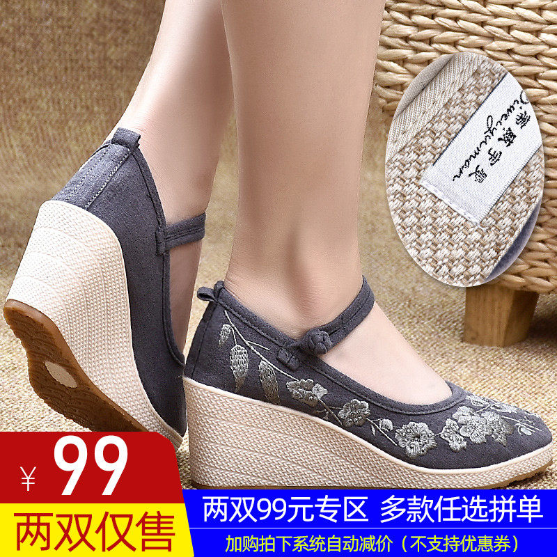 Old Beijing cloth shoes women's embroidered shoes wedge traditional ethnic style women's shoes high heels non-slip spring and autumn retro mother shoes