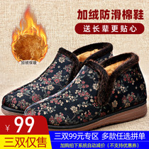 Old Beijing Cotton Shoes Women Winter Plus Suede Traditional Old Lady Cotton Boots Warm Mom Shoes Comfort Thickened Non-slip Old Shoes