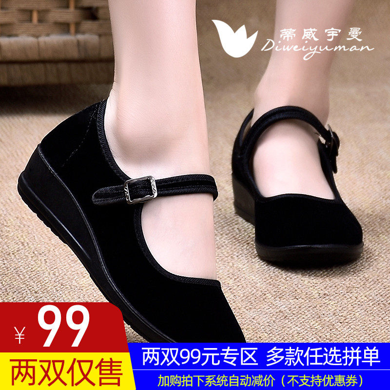 Old Beijing shoes mother shoes flat black working shoes in the heels of the shoes anti-slip soft sole square dance shoes