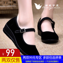 Old Beijing Cloth Shoes Womens Mother Shoes Flat Bottom Black Working Shoes Female Midway To Work Shoes Non-slip Soft Bottom Square Dance Shoes