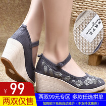 Old Beijing Cloth Shoes Female Embroidered Shoes Slope Heel Traditional Folk Wind Women Shoes High Heel Shoes Non-slip Spring Autumn Retro Mom Shoes