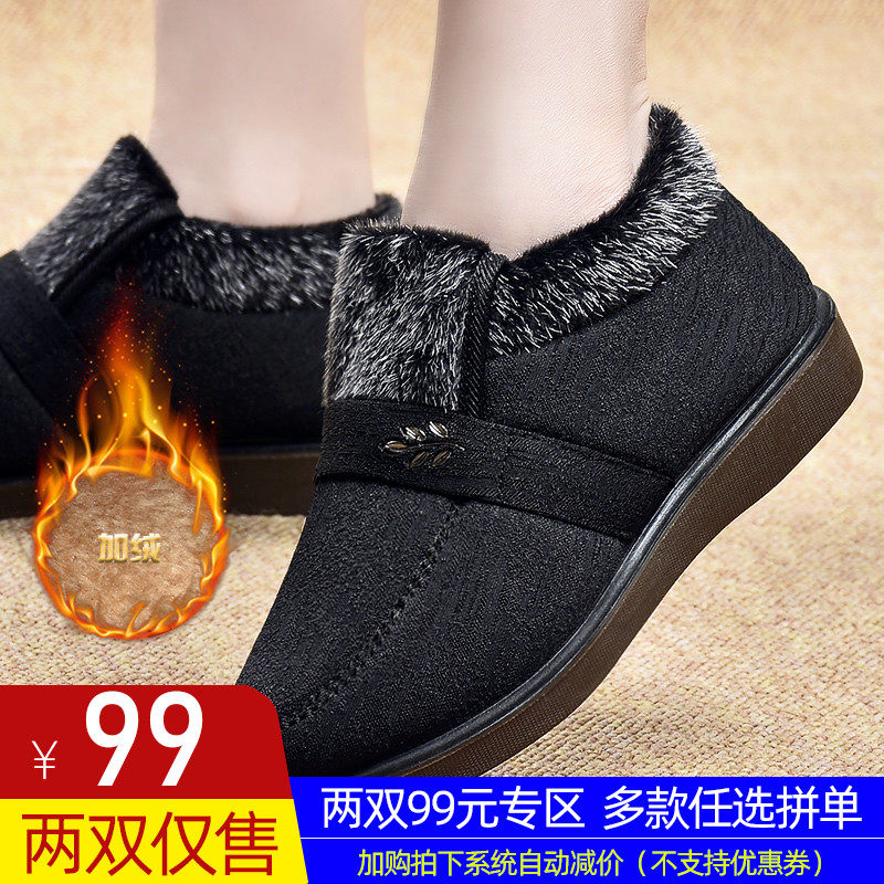 Old Beijing mother cotton shoes female winter plus velvet thickened ladies cold-proof old cotton boots old lady non-slip old man shoes wool boots
