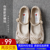 Old Beijing Cloth Shoes Girl Flat National Wind Embroidered Shoes Retro Hemp Cotton Non-slip Spring Summer Round Head Comfort Dancing Shoes
