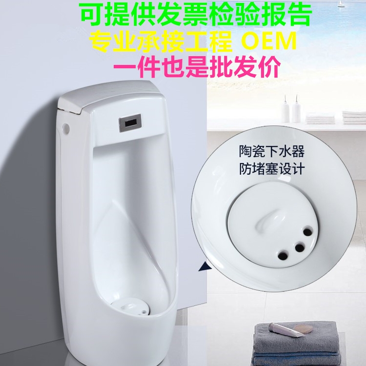 Ceramic urinal men floor standing automatic infrared induction urinal project hand press urinal urinal trough