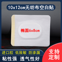 Rectangular non-woven acupoint paste anti-allergic breathable tape blank paste plaster paste belly button paste dog paste