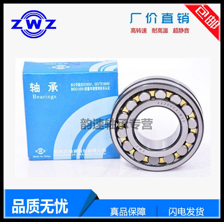 WaHS store Tuning Bearings 22312 22312 22313 22313 22315 22315 22316 22317 22318CA CC