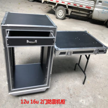 Customized 12u16u power amplifier cabinet shockproof custom chassis aluminum alloy mixer microphone audio Air box cabinet