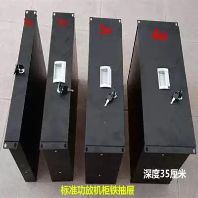 Thickened air box accessories iron drawer 2U3u 4u standard air box cabinet drawer microphone drawer