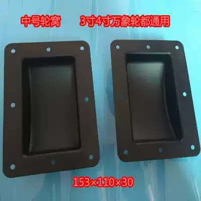 Aviation box accessories large wheel socket groove wheel pocket iron nest