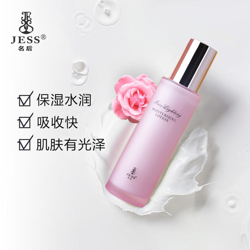 Sanya Rose Valley Garden JESS name post-Rose, Moisturizing Lotion moisturizing moisturizing and repairing bright complexion not greasy