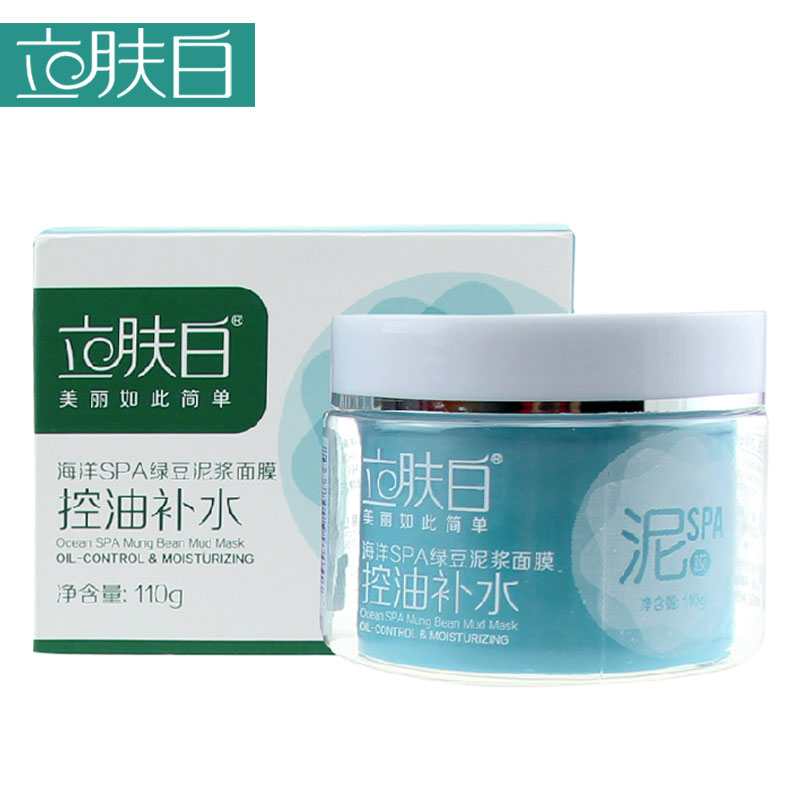 立肤白睡眠面膜免洗正品 绿豆泥浆面膜110g 控油收缩毛孔