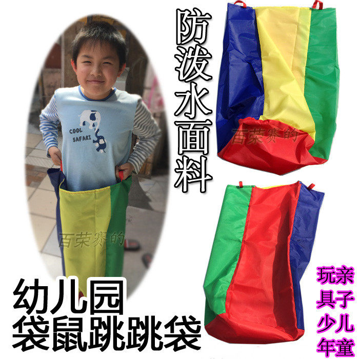 Thickened Kangaroo Jumping Bag Jump Bag Kindergarten Bag Rat Bag Jumping Bag Adult Toddler Sensation Training Kangaroo Jumping Bag-Taobao