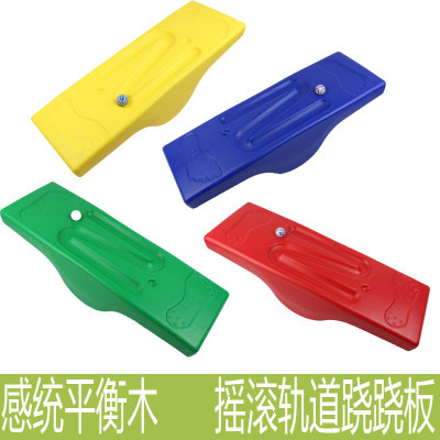 Feeling Integrated Training Equipment Rock Teething Seesaw Plastic Balance Plate Balance Table Rock Stilts Stilts Vestibular Training