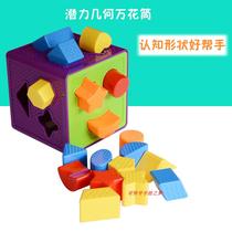 Potential geometric shape cognitive box Plastic matching building blocks intelligence box Kindergarten baby puzzle kaleidoscope toy