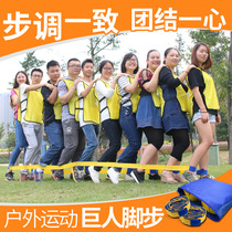 Tram Big Foot board outdoor team fun game props sports development training equipment giant footsteps