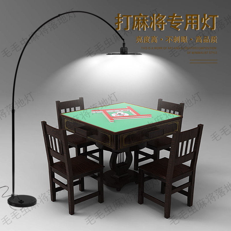 Special Floor-Standing Lighting for Playing Mahjong, Super Bright Mahjong Lamp for Home, Game Room, Mahjong Hall, Hotel, Mahjong Table, Computer Room Special Floor-Standing Lighting for Playing Mahjong, Super Bright Mahjong Lamp for Home, Game Room, Mahjong Hall, Hotel, Mahjong Table, Computer Room