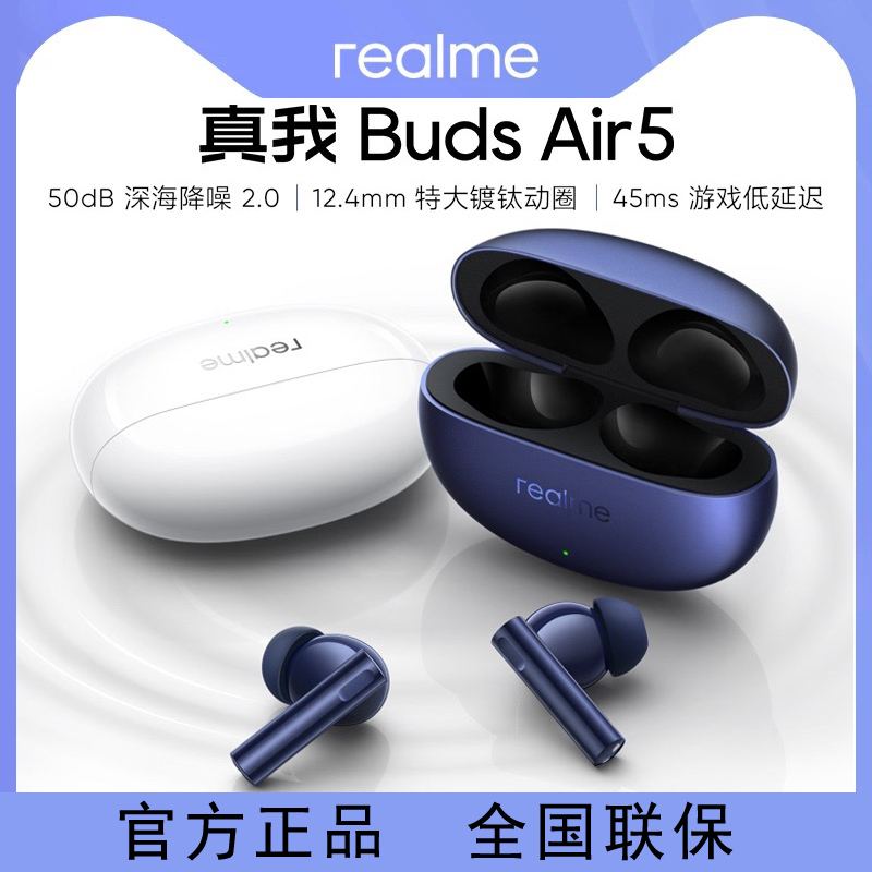 Realme Buds Air5 Wireless Bluetooth Headphones Realme Air6 Noise-Cancelling Headphones Official Original Genuine Product
