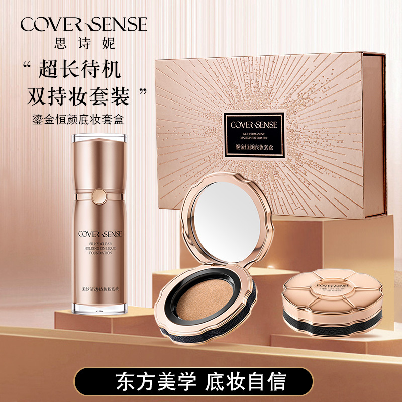 Sishini Gilded Ageless Makeup Set: Lightweight Concealer, Natural Long-Lasting Cushion + Liquid Foundation Set
