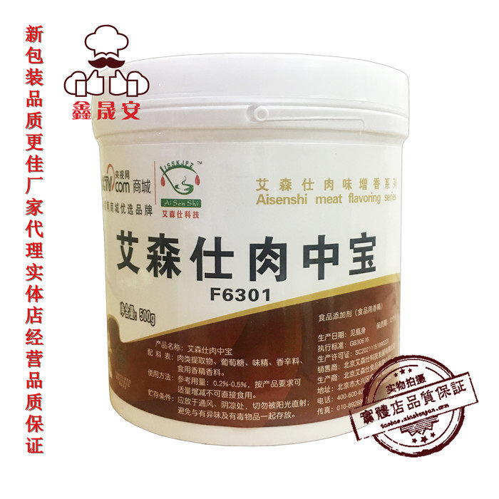 Ayssensee Meat Middle Treasure Aroma Refreshing to fishy meat Pig Chicken Beef hot pot Spicy Hot Bunch of Sesame Sauce