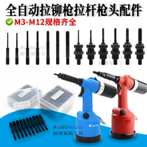 Factory direct sales fully automatic pneumatic rivet nut gun hydraulic rivet gun Ram cap gun M3-M12 pull rod