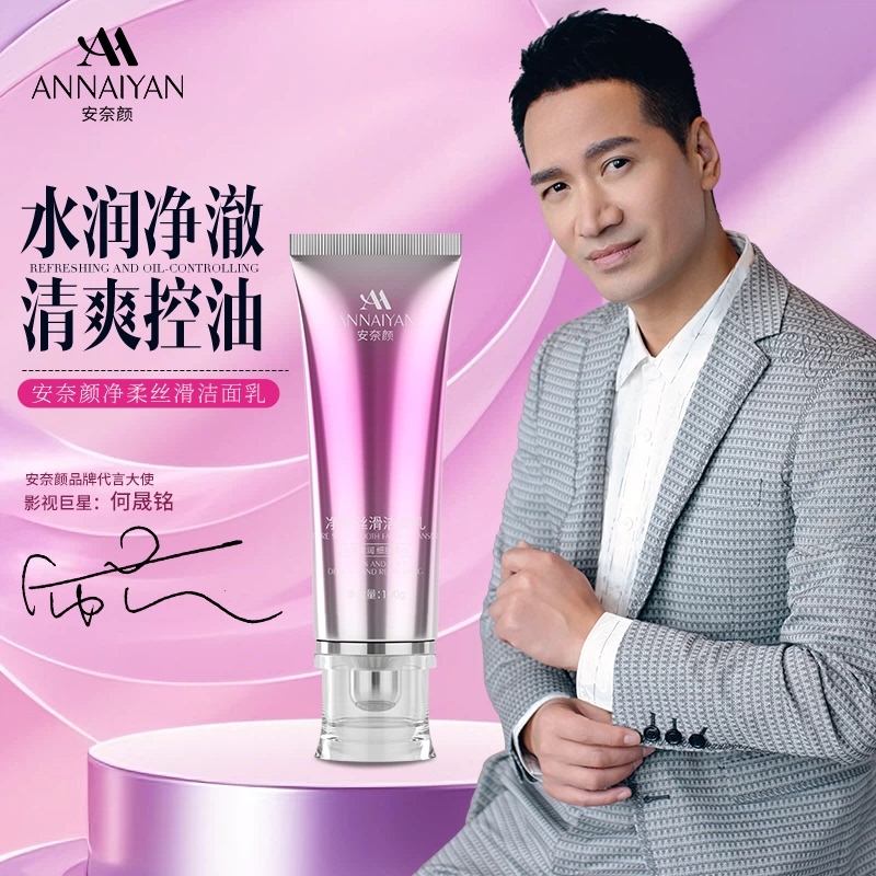 2026 British Annaiyan Anaiyan Gentle Silky Cleansing Milk Facial Cleanser