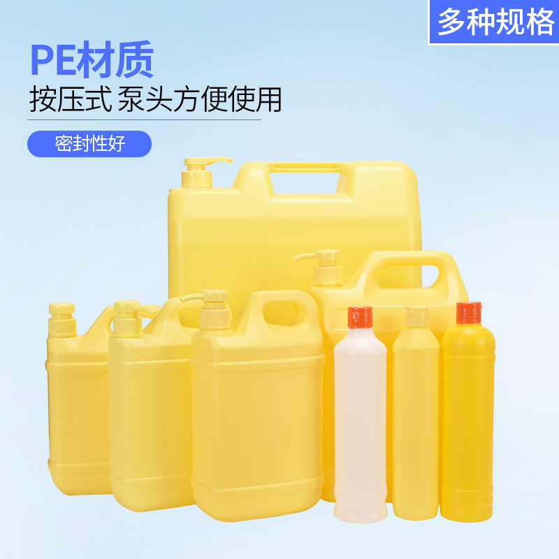 Detergent packaging bucket bottle 500ml1 29L1 5L2L5L10L20L detergent sub-bottling emulsion press bottle