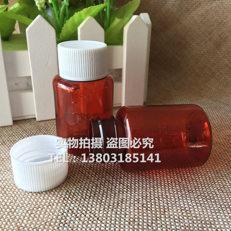 30g tea brown plastic bottle, small medicine bottle, 30ml transparent bottle, large mouth bottle, 100 PET sample bottles