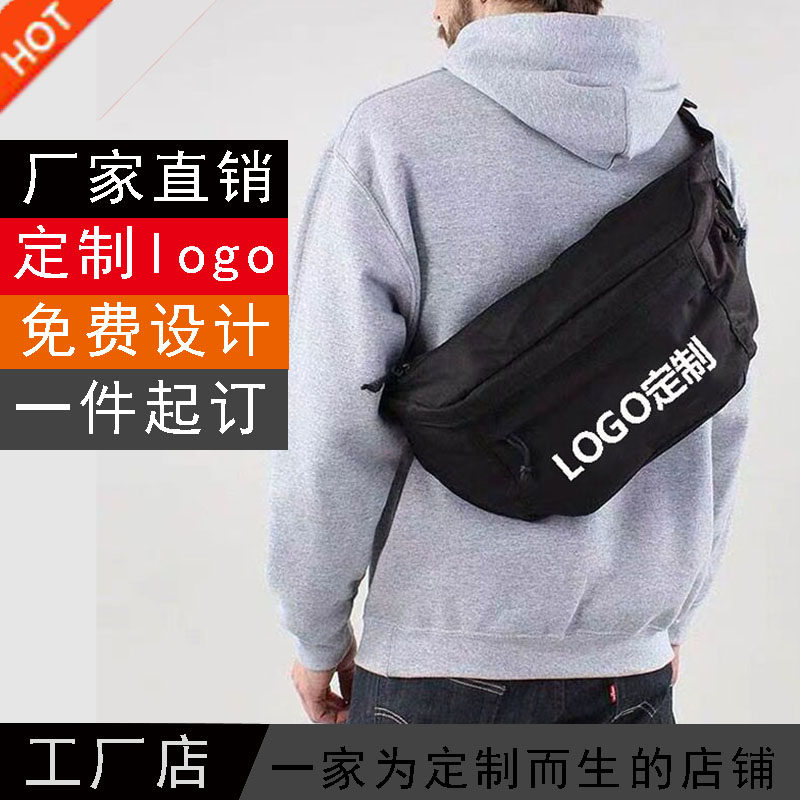 斜挎包定制logo胸包男女运动腰包单肩包学生书包印字公司礼品订制-Taobao