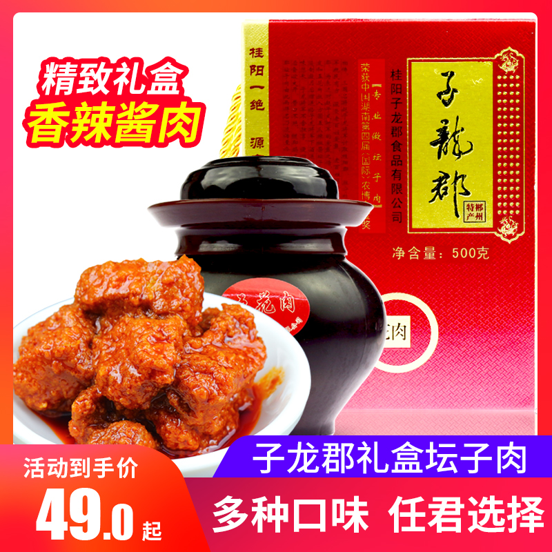 Hunan Teprolific Chenzhou Food Gourmet Fish Lean Meat Five Floral Meat Spicy 6 Jedi Fish Double Menopausal box Bottlefish