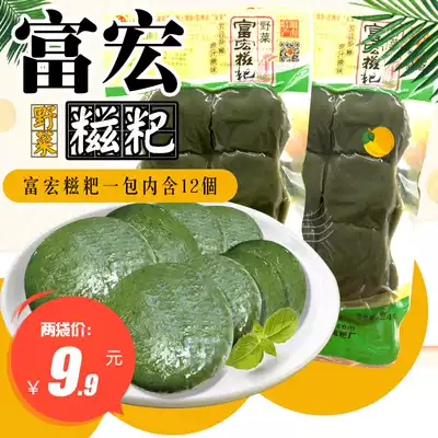 Hunan specialty mugwort BA Hu Fuhong rice cake original wild vegetable glutinous rice Baba 248g * 2 bags of specialty food