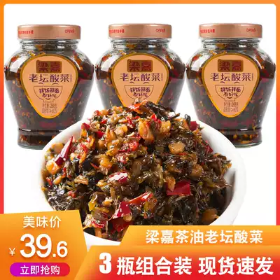 Liangjia Laotan Sauerkraut noodles Grandma vegetable childhood 268gX3 promotional pickled pickled spicy jar vegetable glass bottle